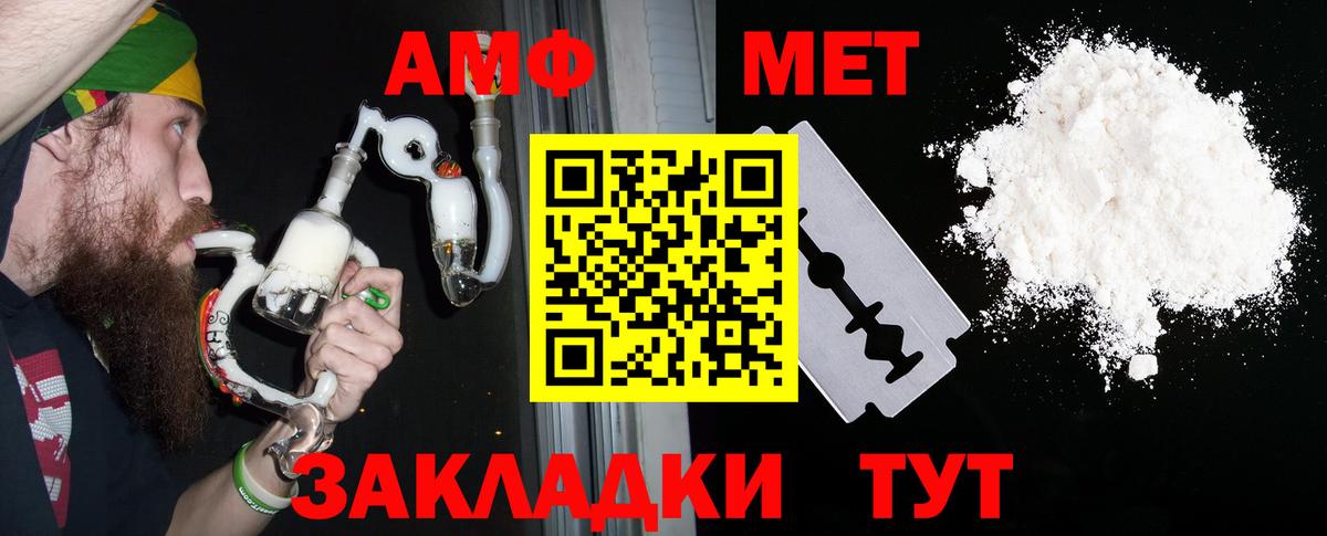 Усть-Джегута  АМФ  Вход с VPN  АМФЕТАМИН Premium 