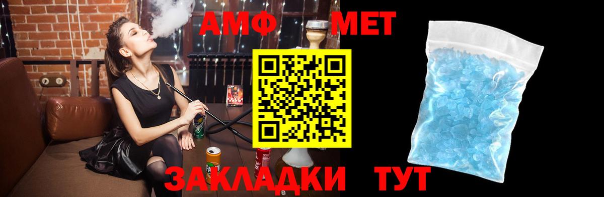 Amphetamine Premium Усть-Джегута