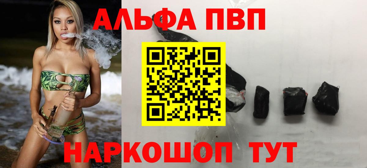 Alfa_PVP крисы CK  APVP  Усть-Джегута  Alpha-PVP кристаллы  Вход с VPN 