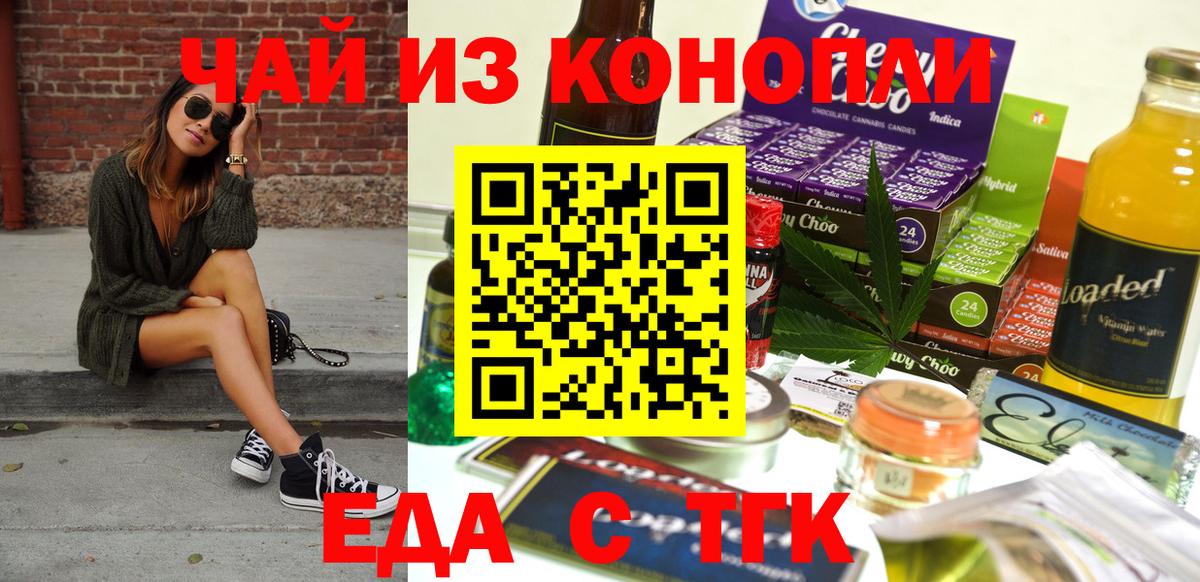 Усть-Джегута  Canna-Cookies марихуана  Вход с VPN 