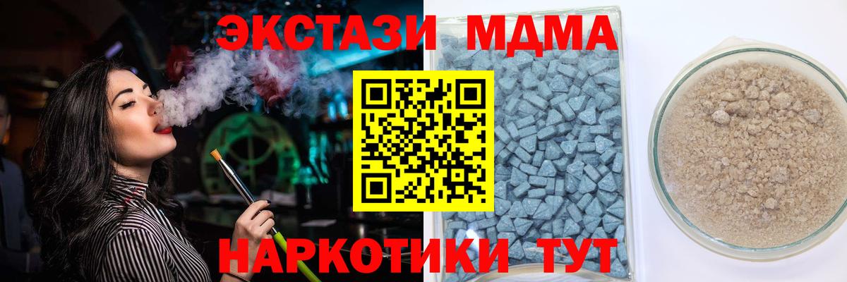 Ecstasy TESLA  Вход с VPN  Усть-Джегута  Экстази  что такое наркотик  Ecstasy 280 MDMA 