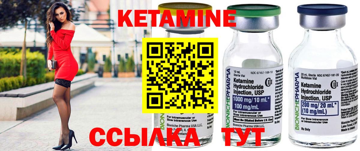 КЕТАМИН VHQ Усть-Джегута