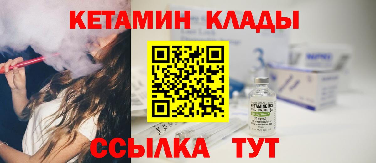 КЕТАМИН VHQ  Вход с VPN  КЕТАМИН VHQ  Усть-Джегута 