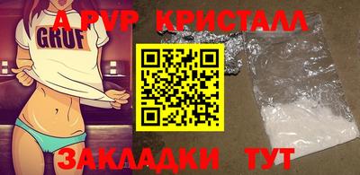 apvp Краснодар