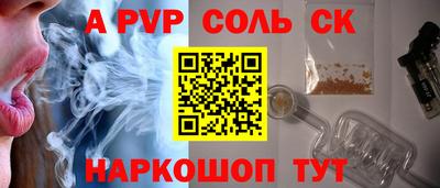 стафф Краснокаменск