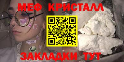 стафф Краснокаменск