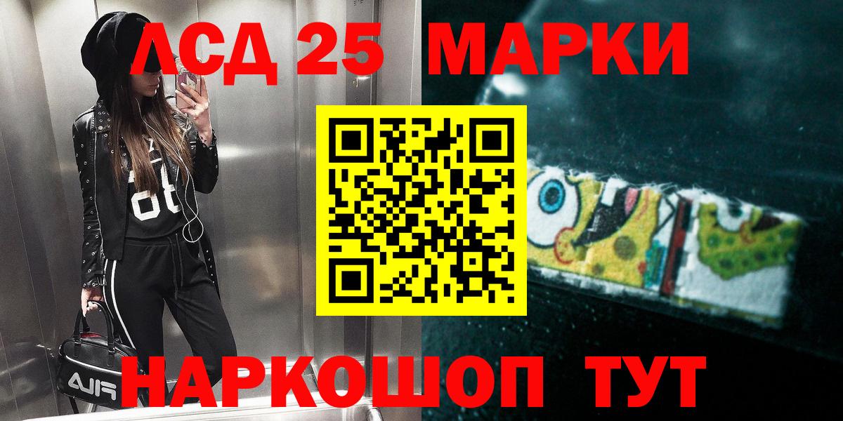ЛСД экстази кислота Усть-Джегута
