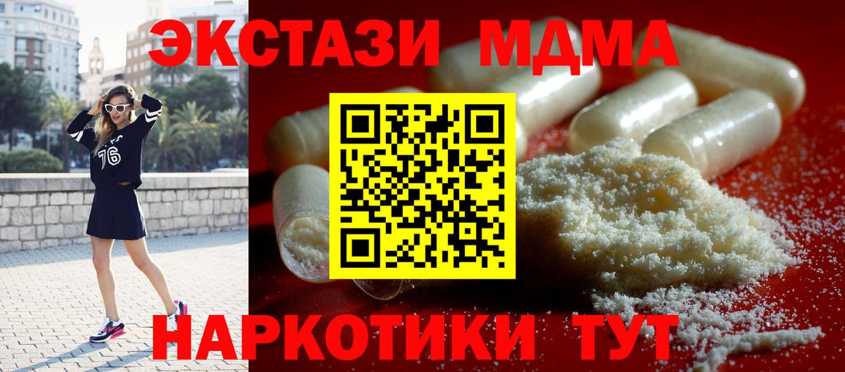 MDMA crystal  Вход с VPN  МДМА  МДМА VHQ  Усть-Джегута 