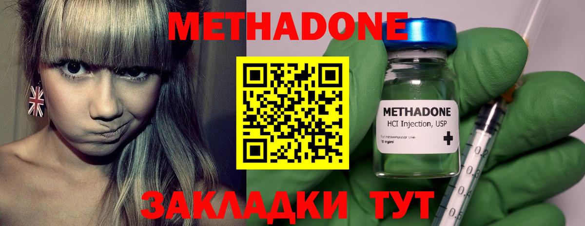 Усть-Джегута  Метадон VHQ  Вход с VPN  Метадон кристалл 