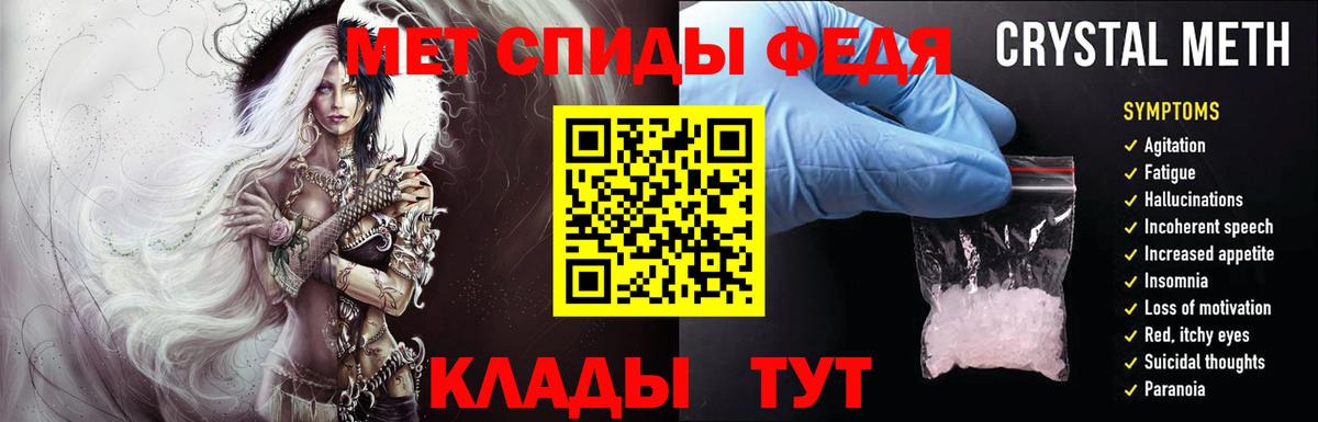 МЕТАМФЕТАМИН Декстрометамфетамин 99.9%  Вход с VPN  Усть-Джегута 