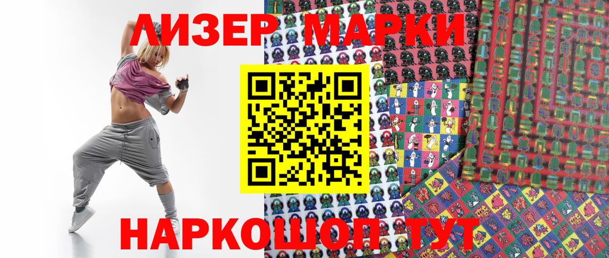 Усть-Джегута  Наркотические марки 1,5мг  Марки 25I-NBOMe  Вход с VPN 