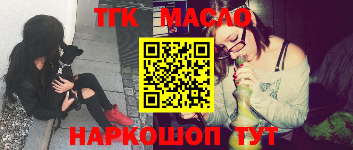 ТГК вейп  Вход с VPN  Дистиллят ТГК концентрат  Усть-Джегута 
