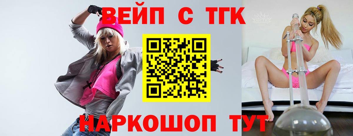 ТГК концентрат Усть-Джегута